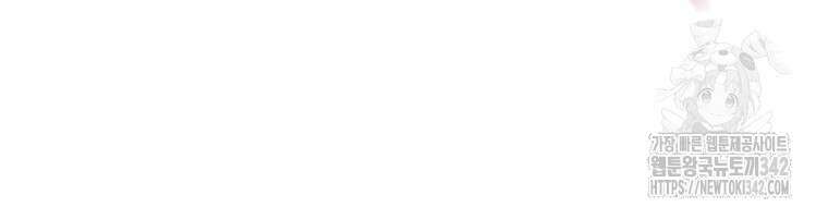 구원이 필요하신가요? 10화 84