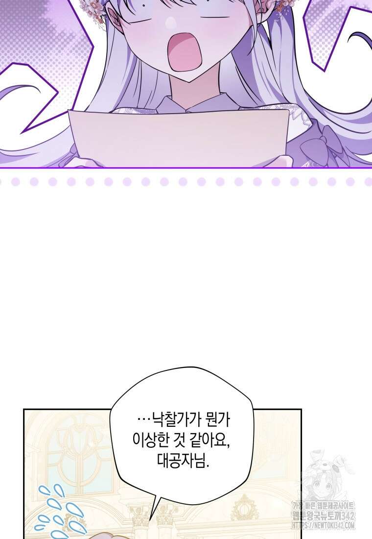구원이 필요하신가요? 10화 93