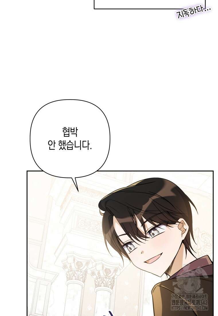 구원이 필요하신가요? 10화 99