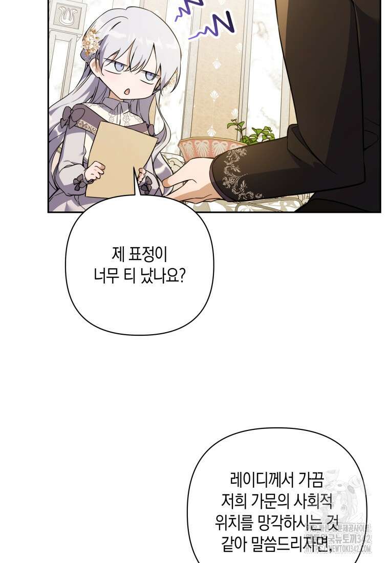 구원이 필요하신가요? 10화 100
