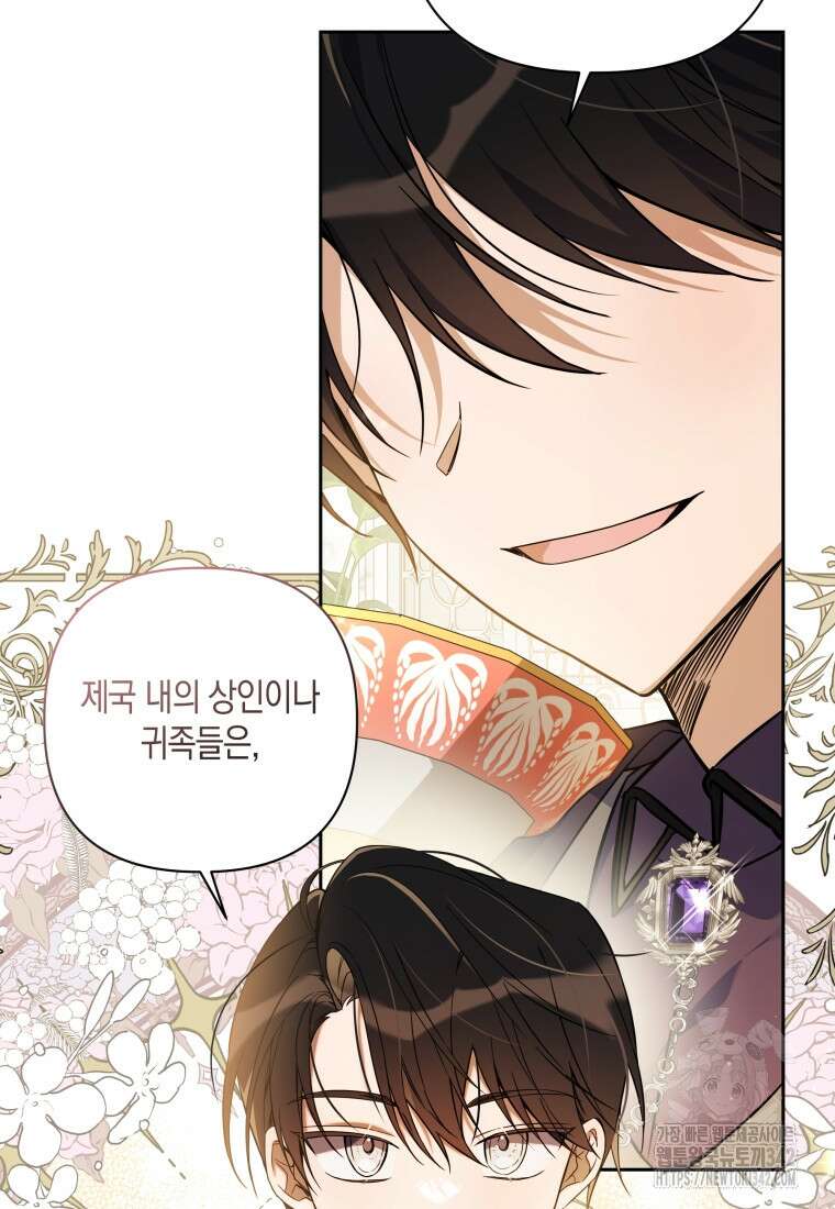 구원이 필요하신가요? 10화 101