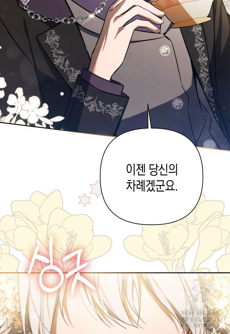 구원이 필요하신가요? 10화 109