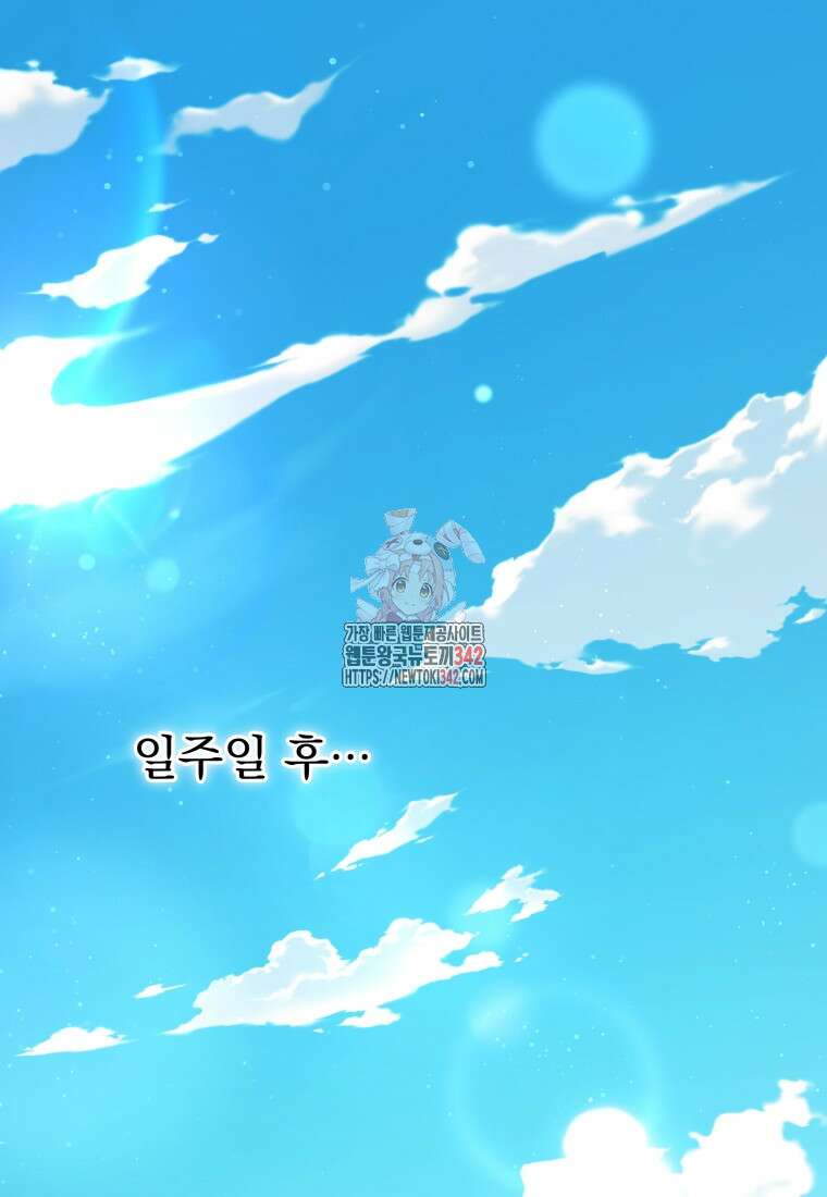 구원이 필요하신가요? 20화 1