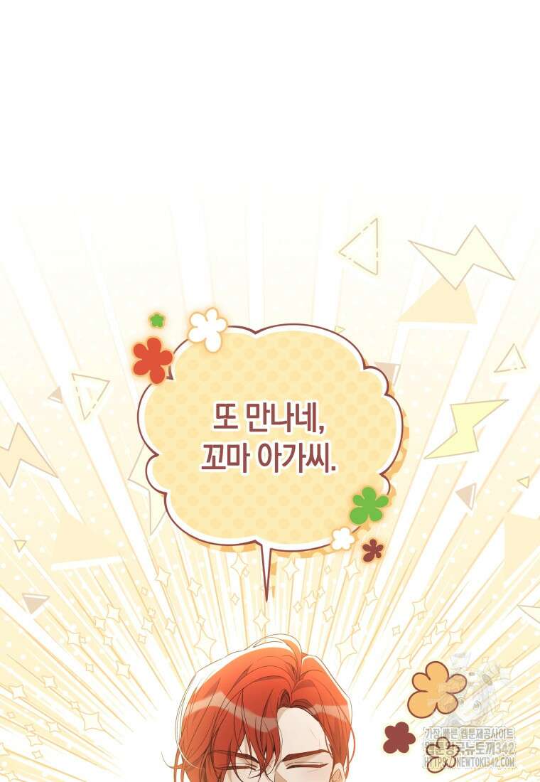 구원이 필요하신가요? 20화 3