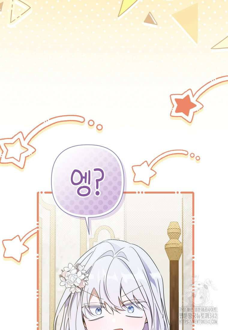 구원이 필요하신가요? 20화 5
