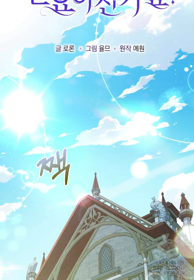 구원이 필요하신가요? 20화 8