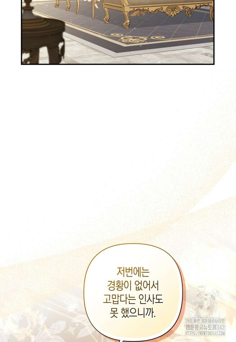 구원이 필요하신가요? 20화 12