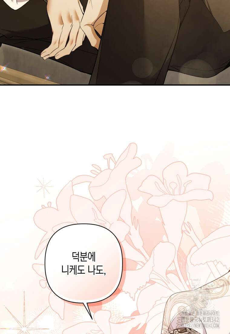 구원이 필요하신가요? 20화 14