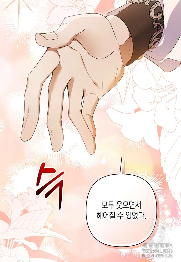 구원이 필요하신가요? 20화 15