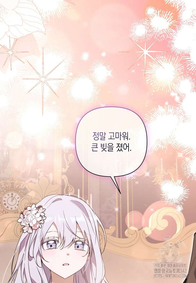 구원이 필요하신가요? 20화 16