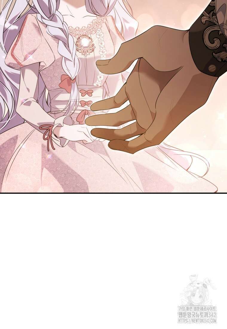 구원이 필요하신가요? 20화 17