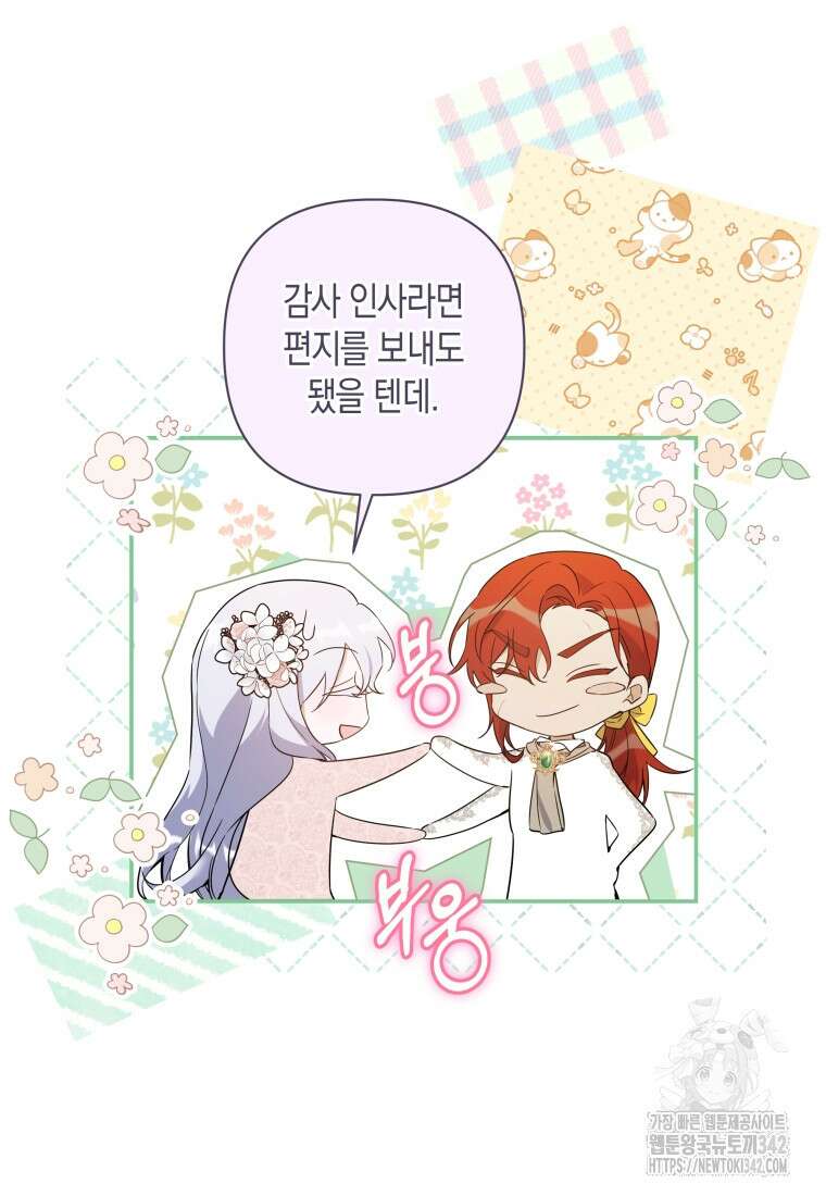 구원이 필요하신가요? 20화 22