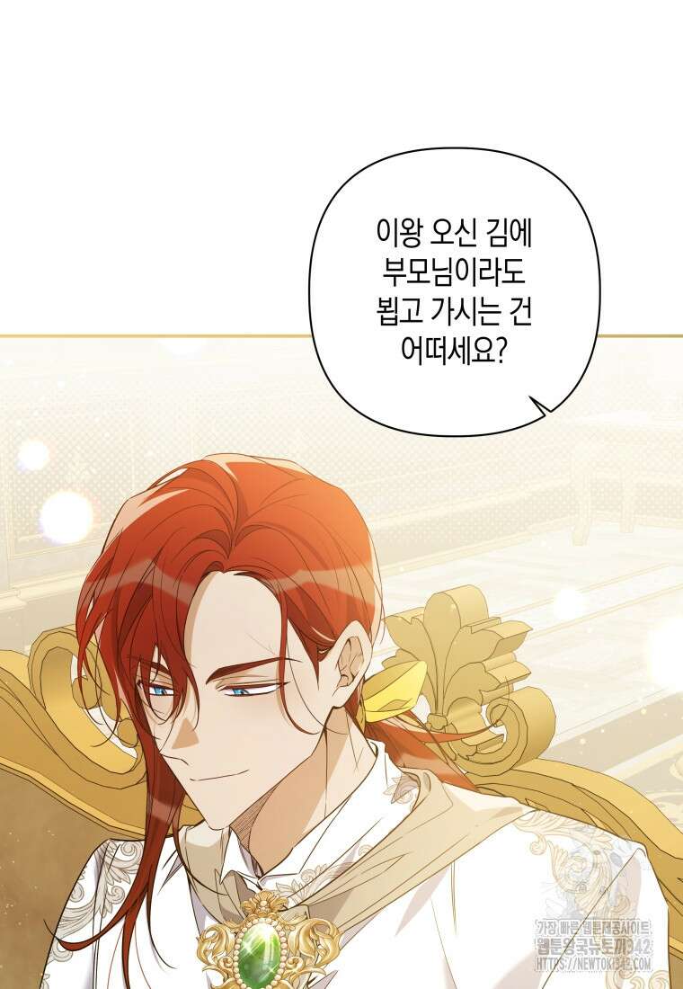 구원이 필요하신가요? 20화 23