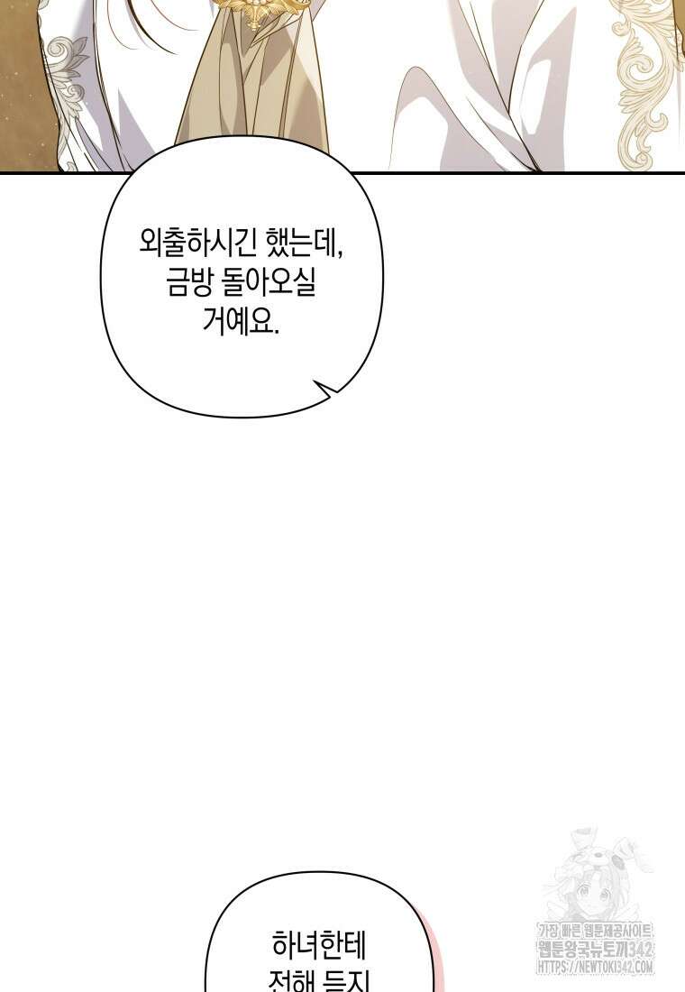 구원이 필요하신가요? 20화 24