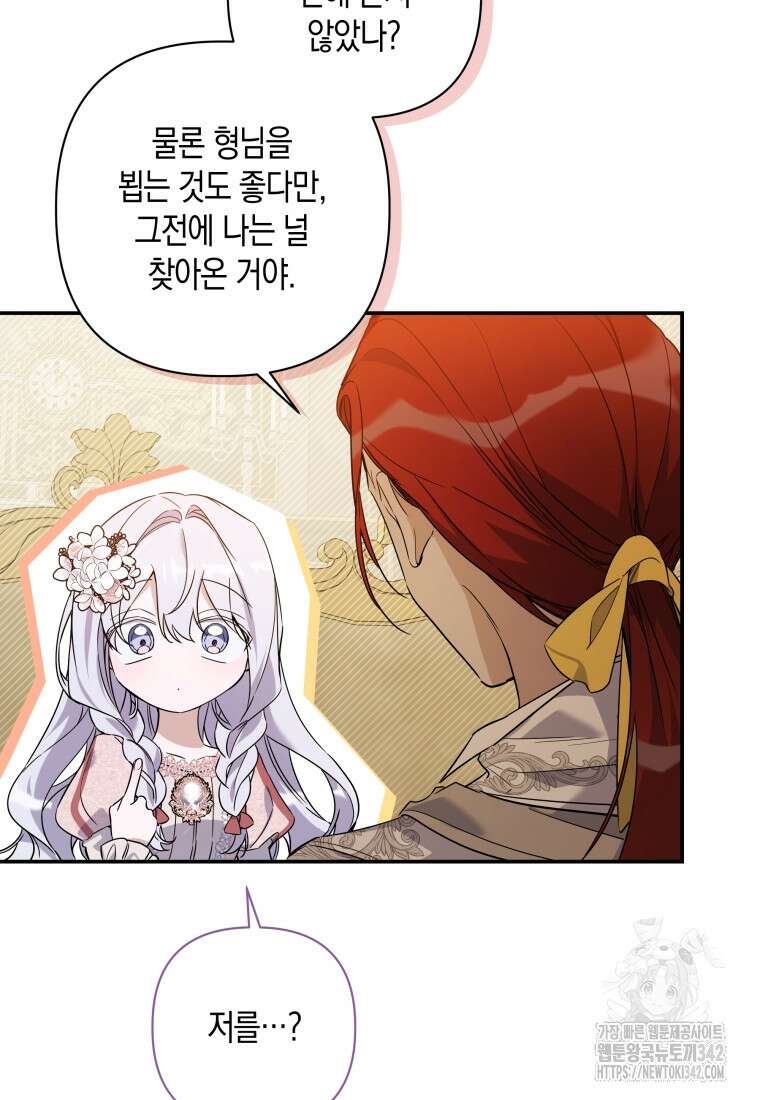 구원이 필요하신가요? 20화 25