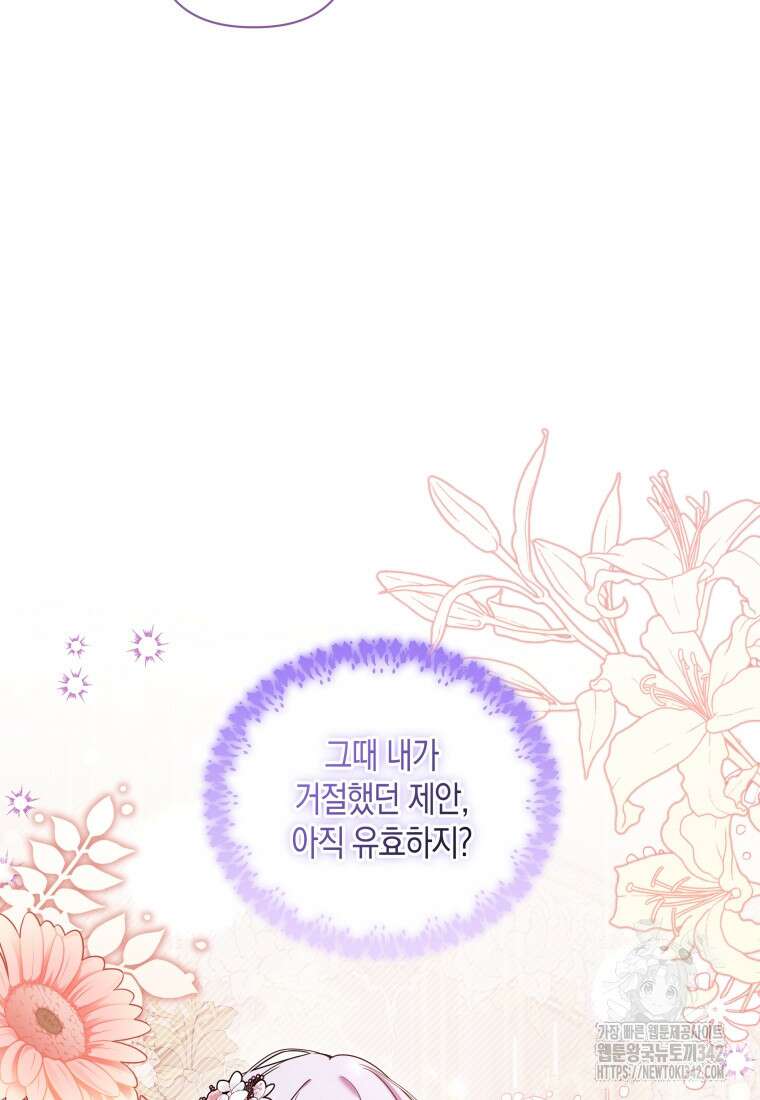 구원이 필요하신가요? 20화 26