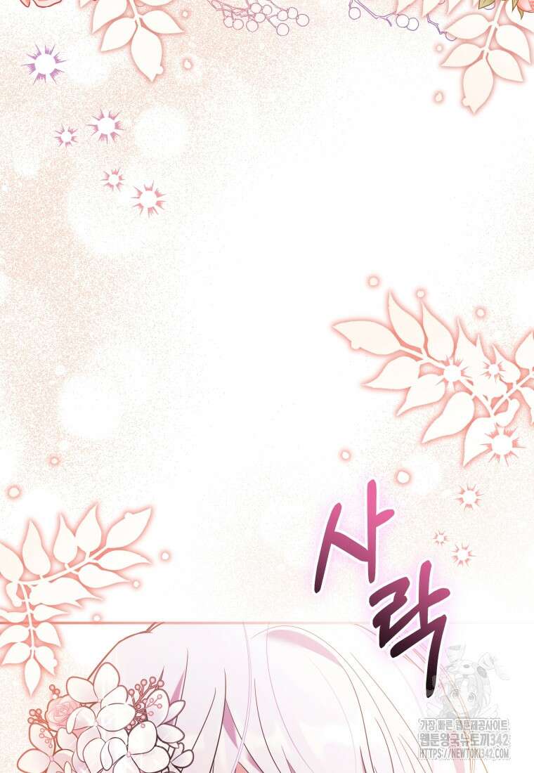 구원이 필요하신가요? 20화 28