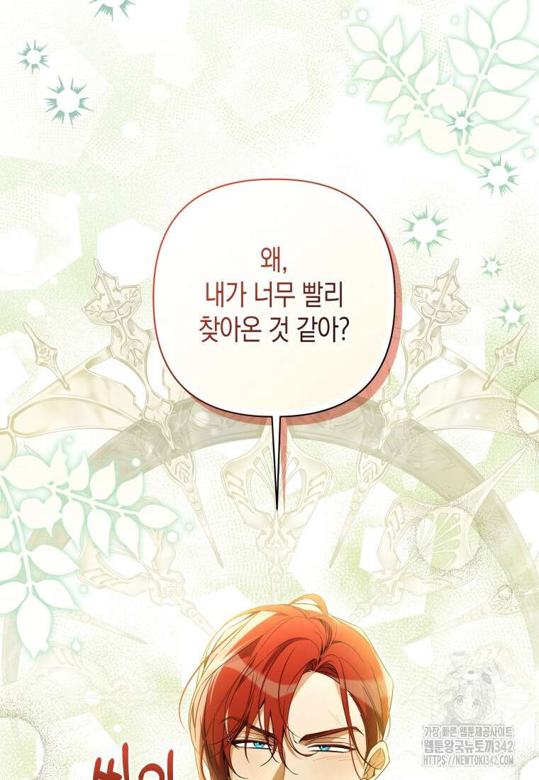 구원이 필요하신가요? 20화 30