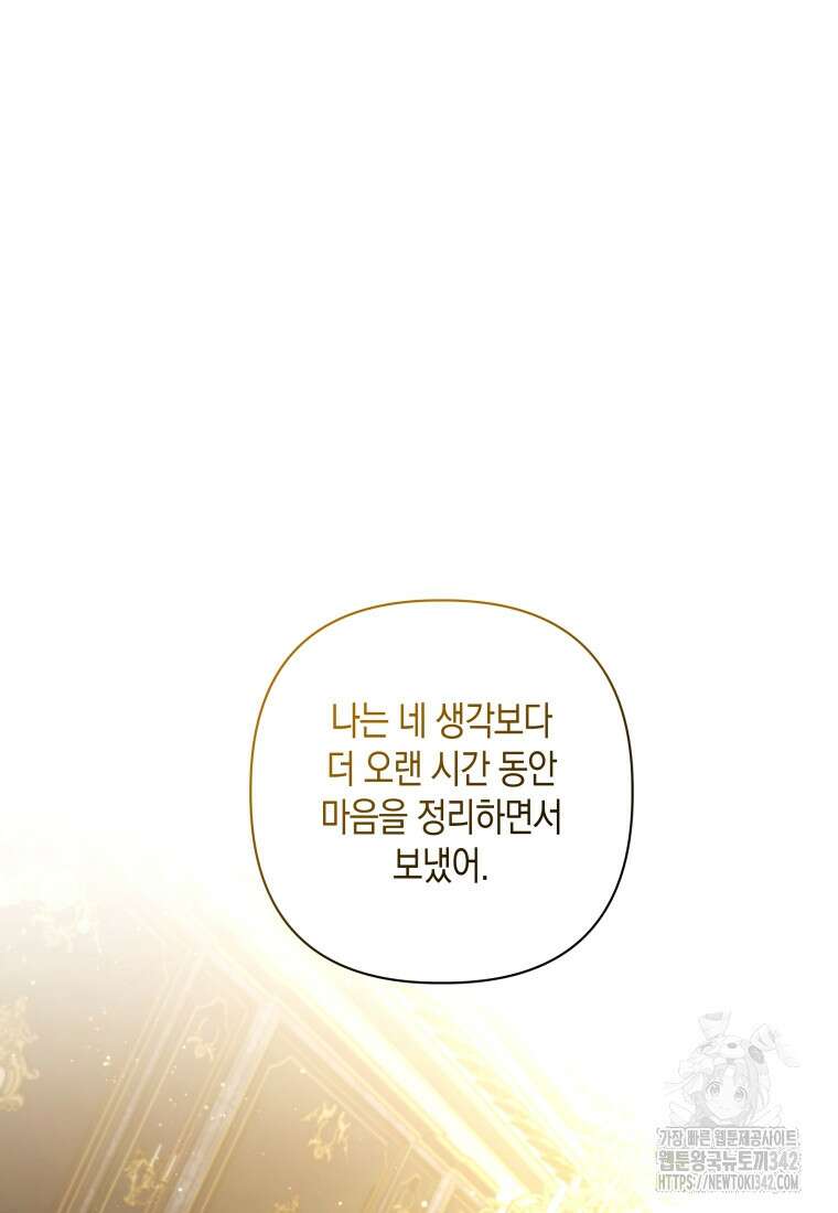 구원이 필요하신가요? 20화 33
