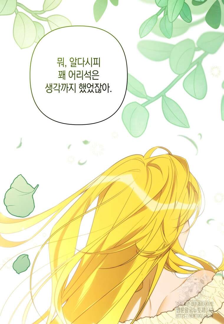 구원이 필요하신가요? 20화 35
