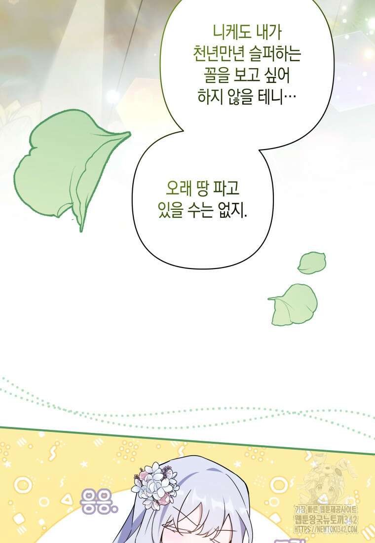 구원이 필요하신가요? 20화 37