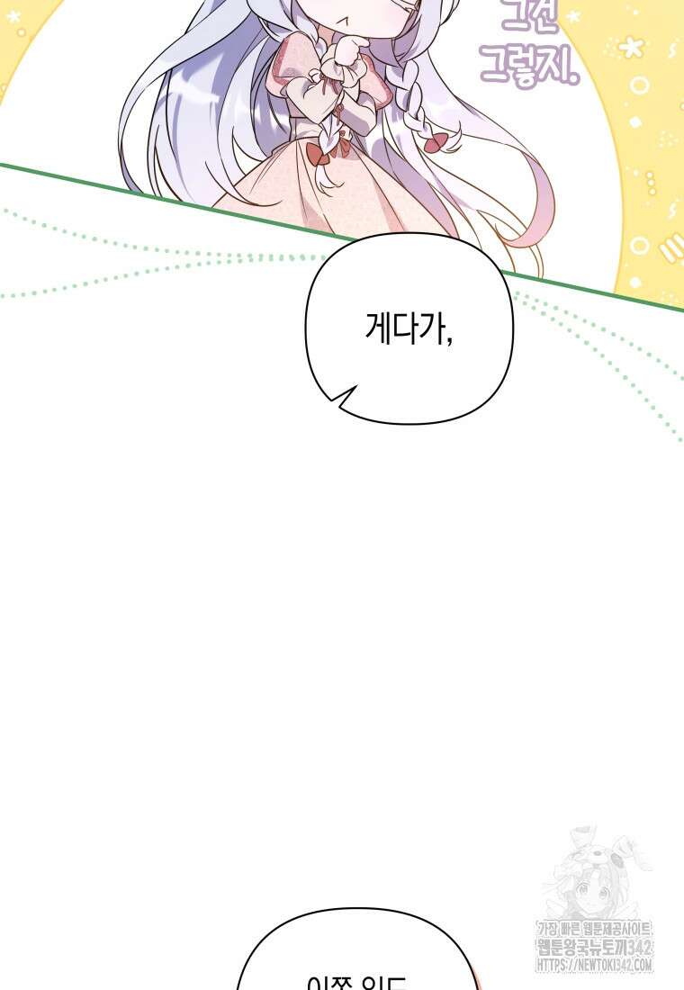 구원이 필요하신가요? 20화 38