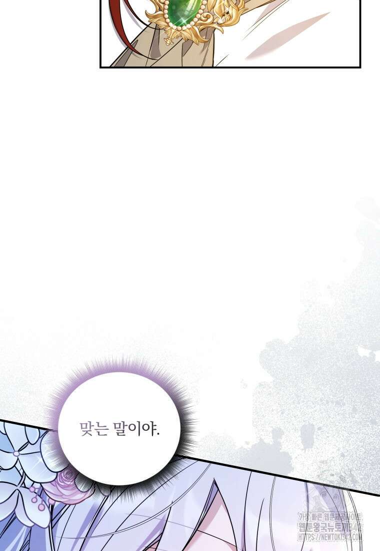 구원이 필요하신가요? 20화 40