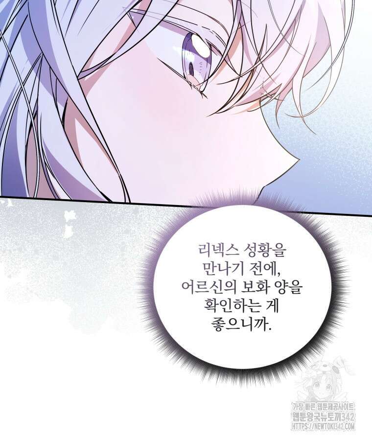 구원이 필요하신가요? 20화 41