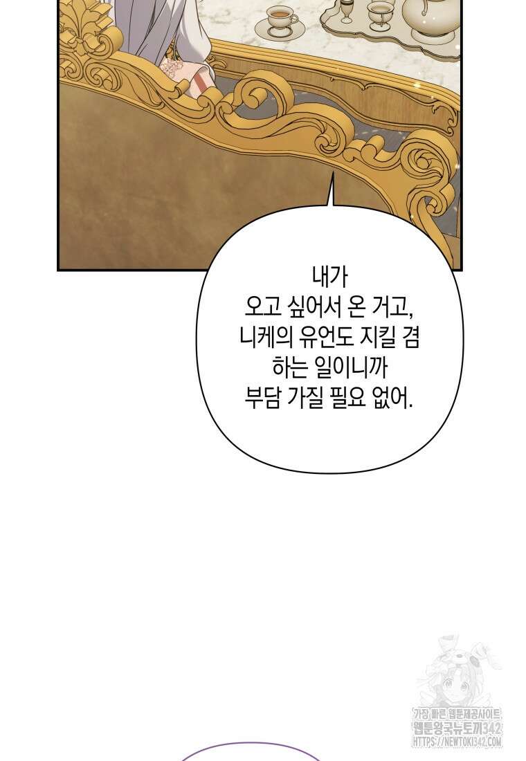 구원이 필요하신가요? 20화 43