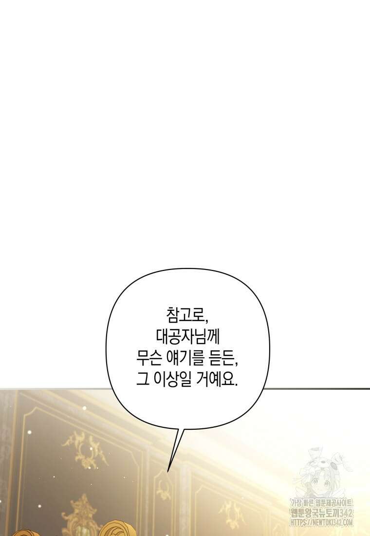 구원이 필요하신가요? 20화 45