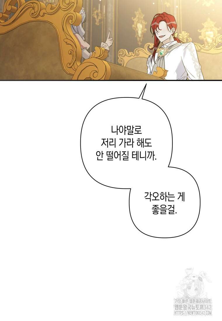 구원이 필요하신가요? 20화 46