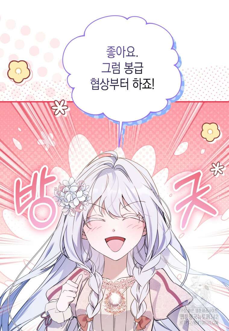 구원이 필요하신가요? 20화 47