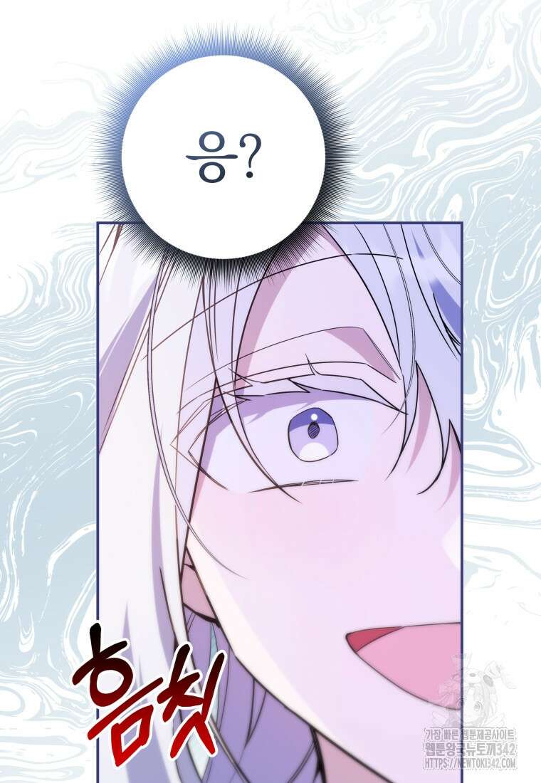 구원이 필요하신가요? 20화 49