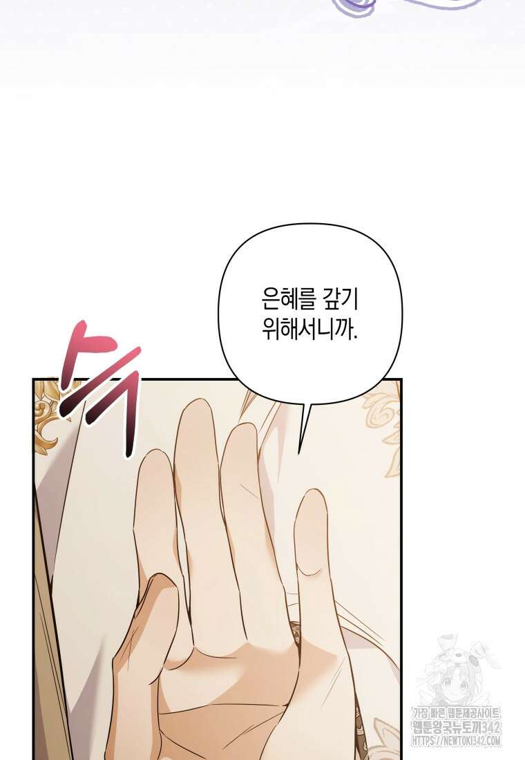 구원이 필요하신가요? 20화 57