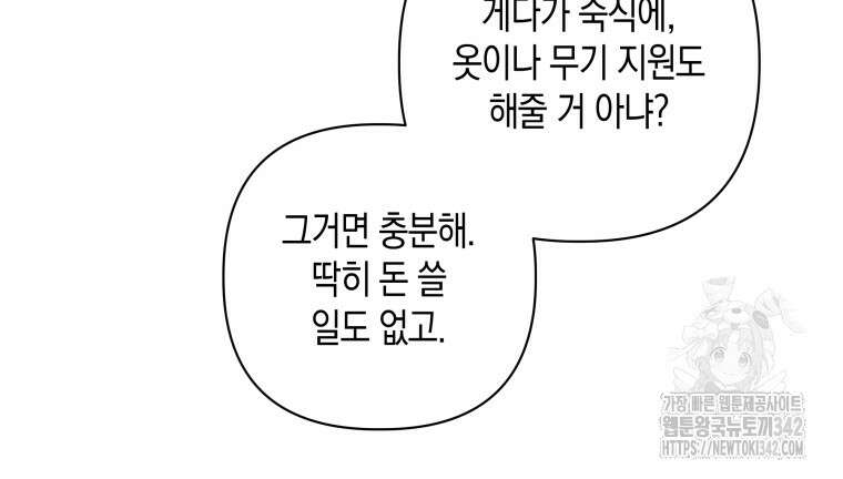 구원이 필요하신가요? 20화 60
