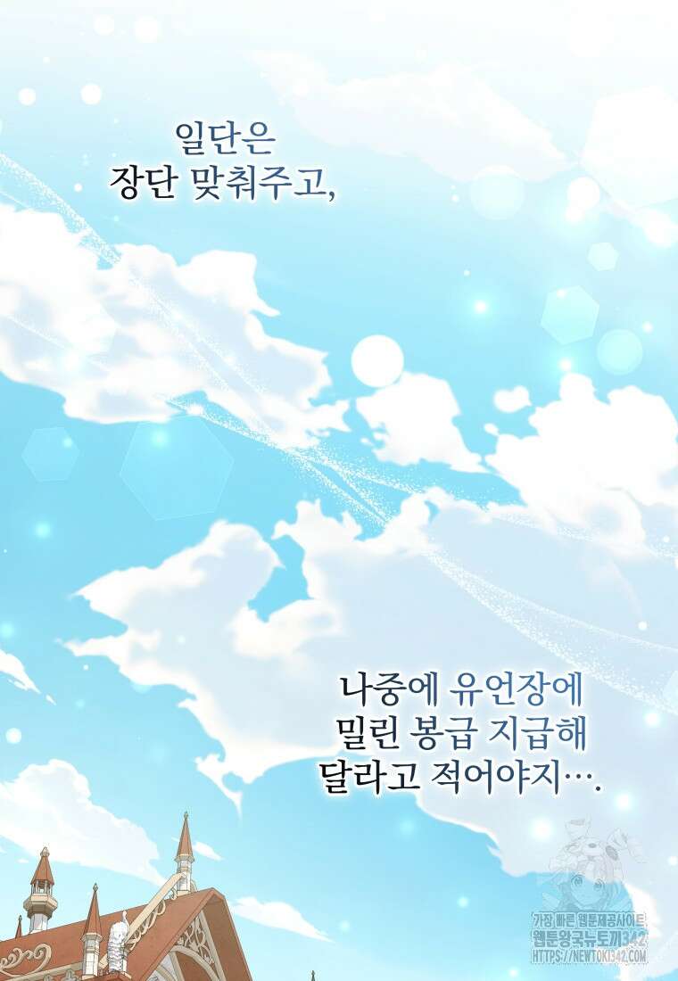 구원이 필요하신가요? 20화 63
