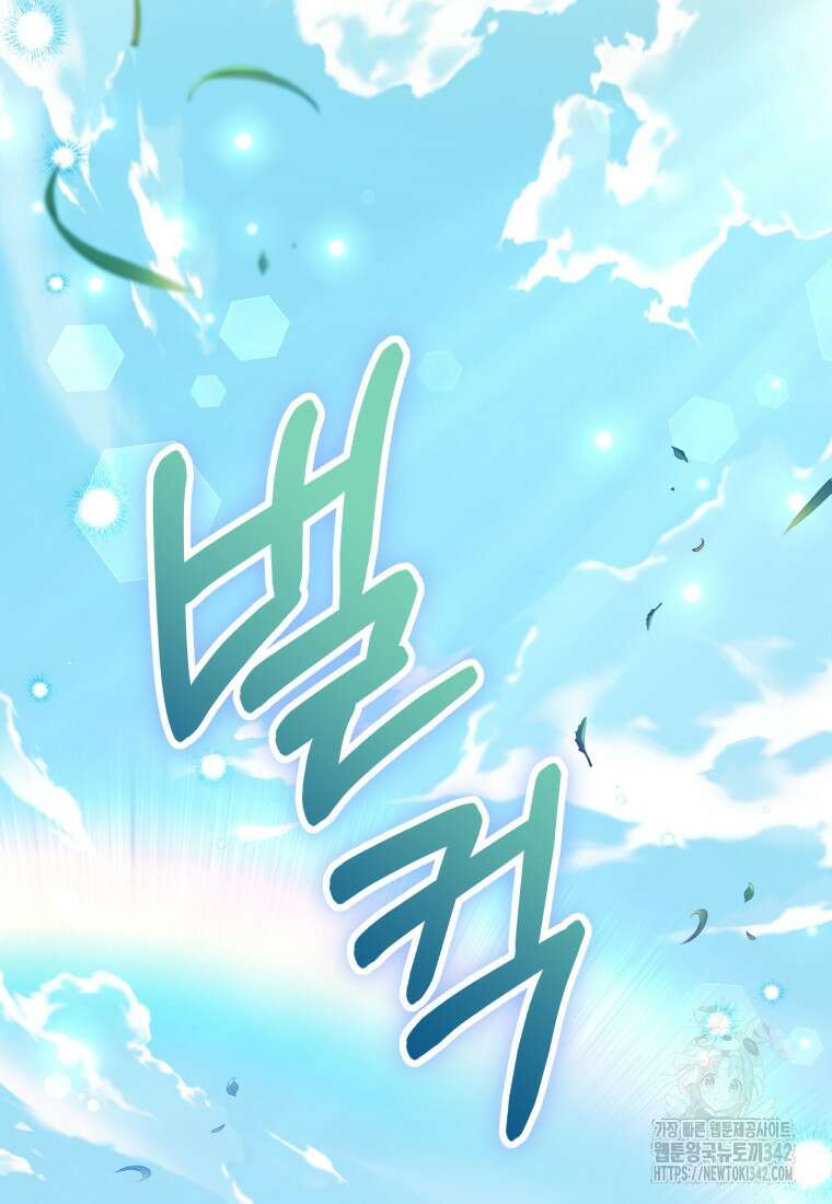 구원이 필요하신가요? 20화 67