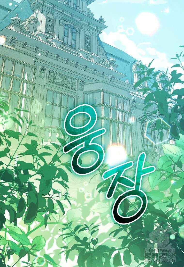 구원이 필요하신가요? 20화 72