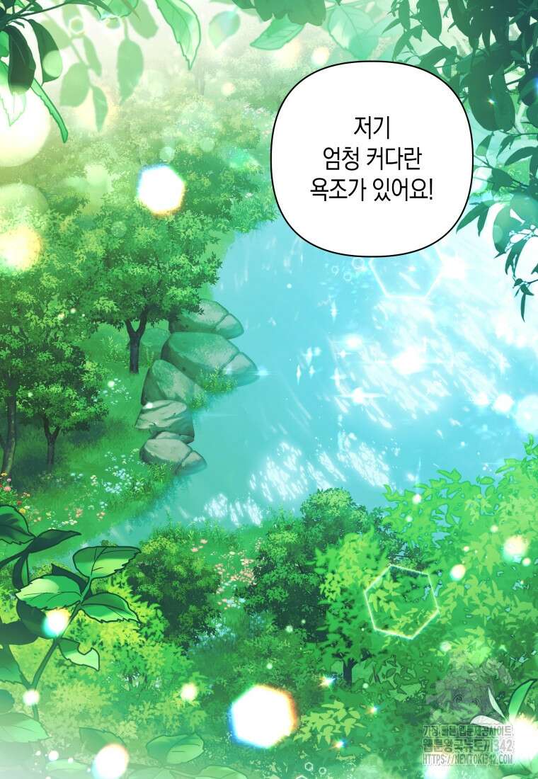 구원이 필요하신가요? 20화 73