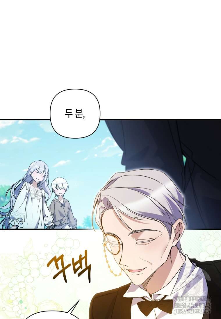 구원이 필요하신가요? 20화 79