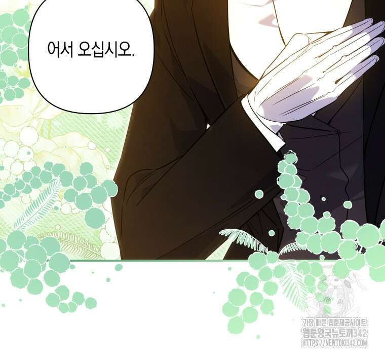 구원이 필요하신가요? 20화 80