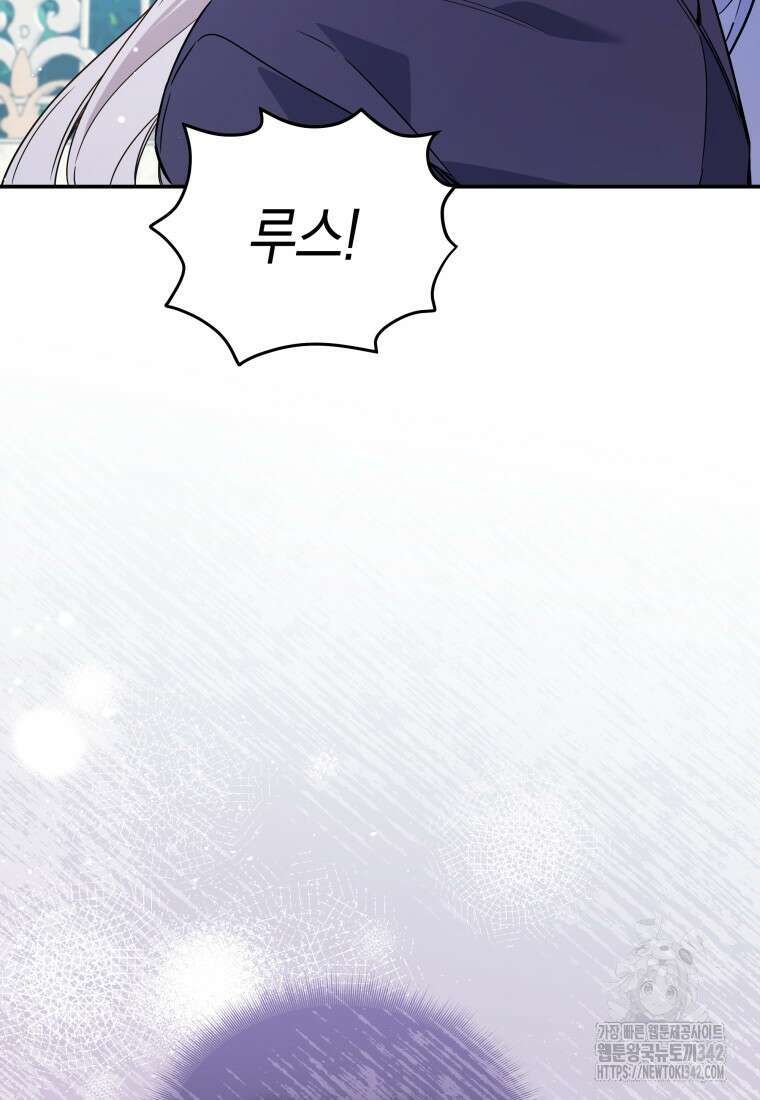 구원이 필요하신가요? 20화 88