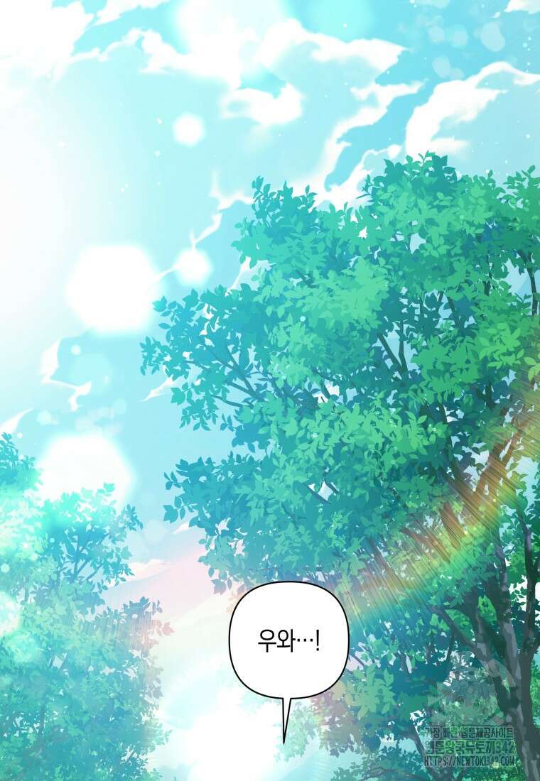 구원이 필요하신가요? 20화 99
