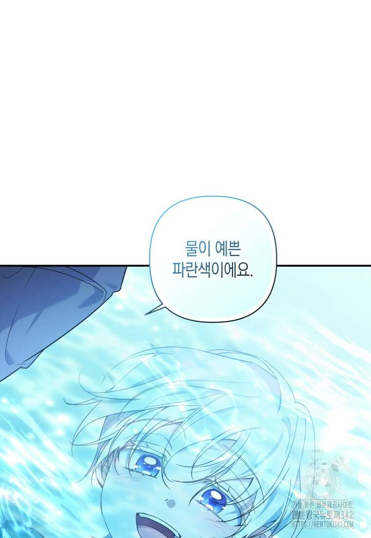 구원이 필요하신가요? 20화 102