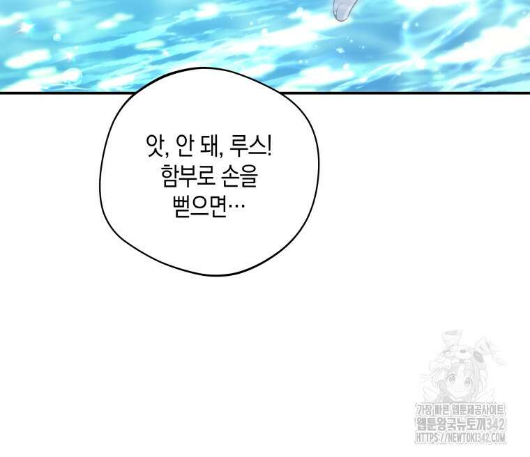 구원이 필요하신가요? 20화 111