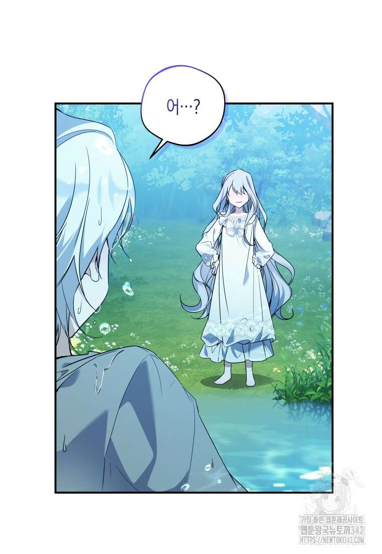 구원이 필요하신가요? 20화 115