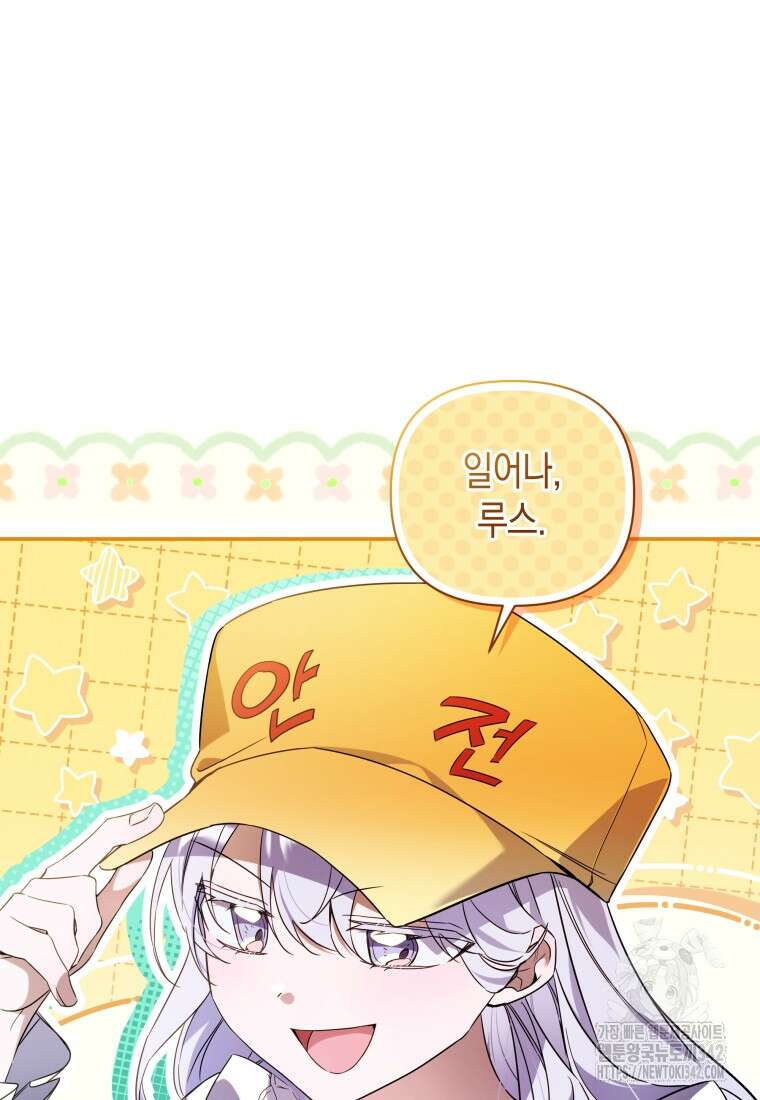 구원이 필요하신가요? 20화 116
