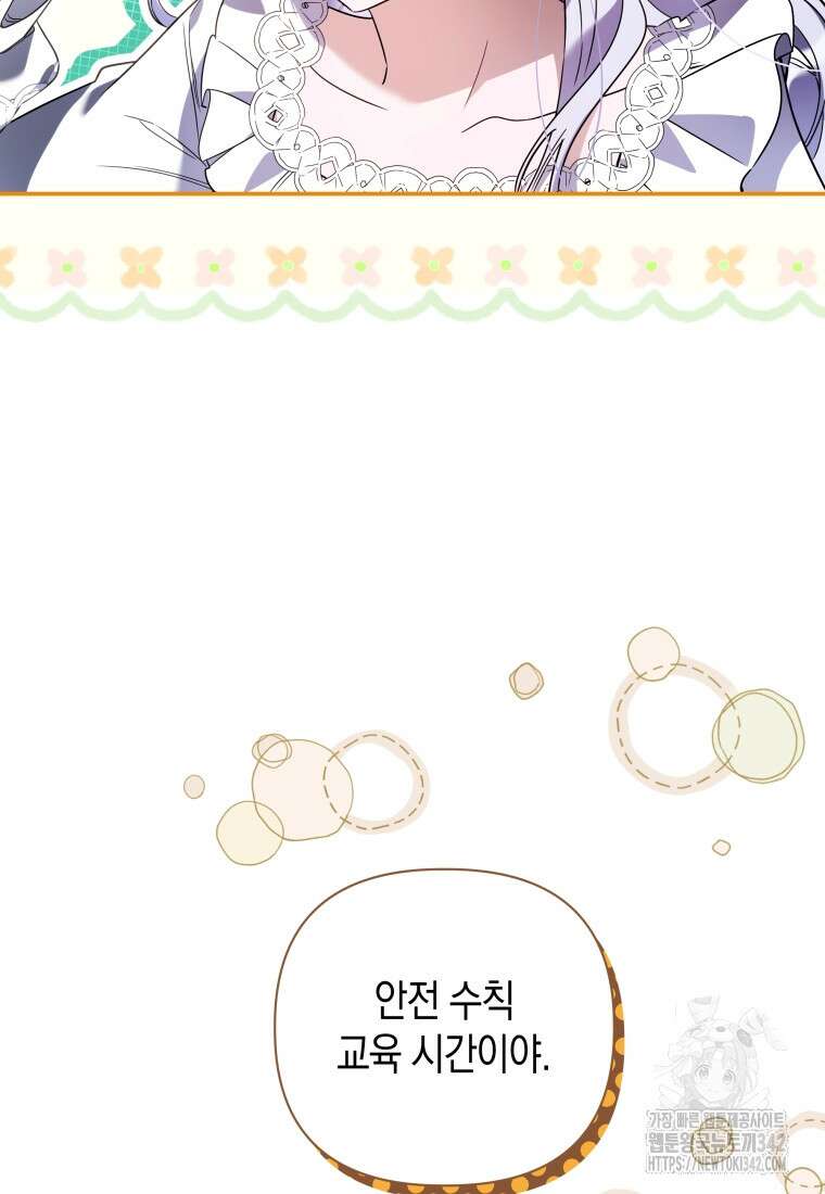 구원이 필요하신가요? 20화 117