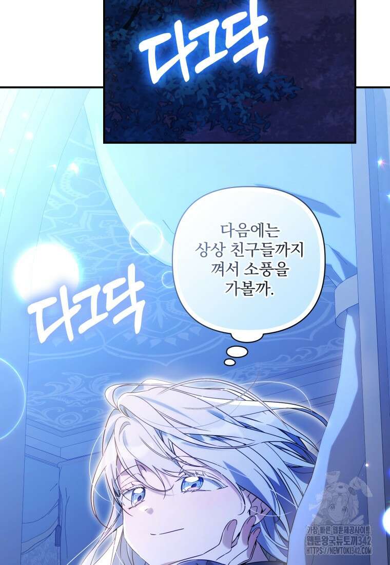 구원이 필요하신가요? 20화 120