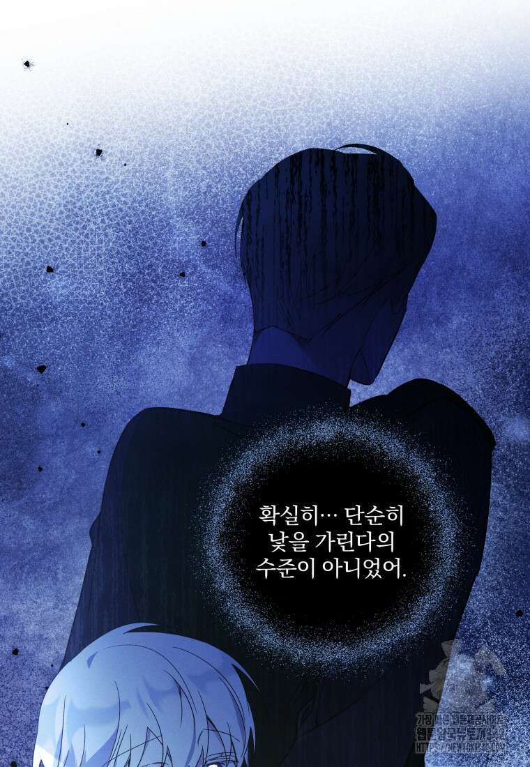 구원이 필요하신가요? 20화 122